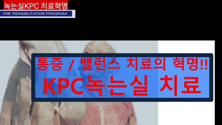 혁명적 녹는실KPC/공바프 안내 : 네이버 블로그