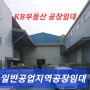 부산시강서구송정동,국가산업단지,500평임대공장,💕2개동임대공장500평, 일반공업지역공장임대👍추억의팝송PaperLace💕Love Song
