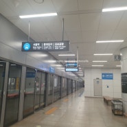 인천공항 제1터미널역 공항철도 직통열차 VS 일반열차 서울역 KTX 이용 부산역 가는 법
