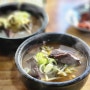 수원 해운대 국밥