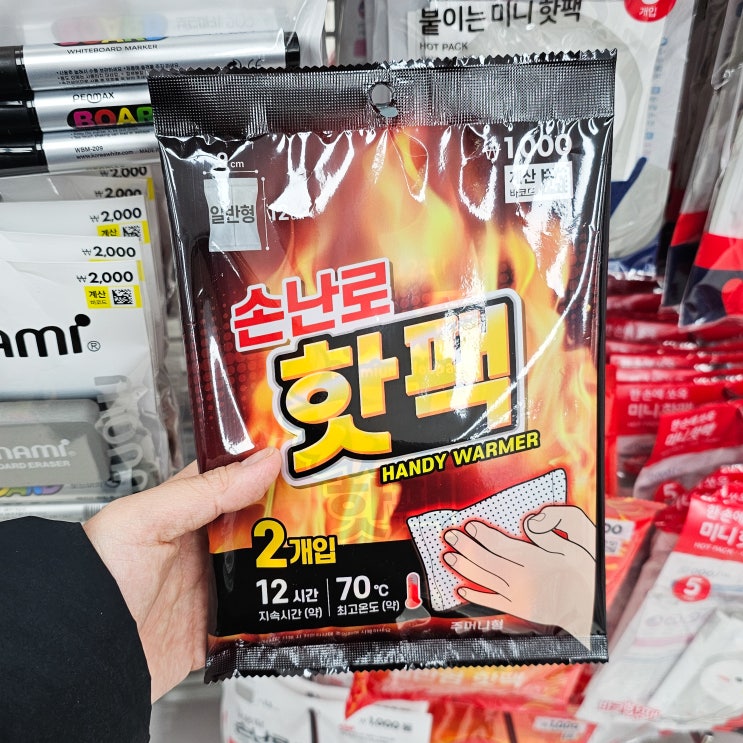 핫팩파는곳 다이소 손난로 핫팩 야외사용 후기 : 네이버 블로그