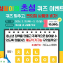 대전청소년활동진흥센터 청활이의 초성퀴즈 이벤트~ 3월 10일(일)까지