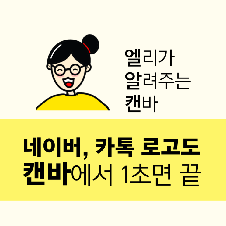 brandfetch 사용법 1초만에 네이버 로고 만들기 : 네이버 블로그