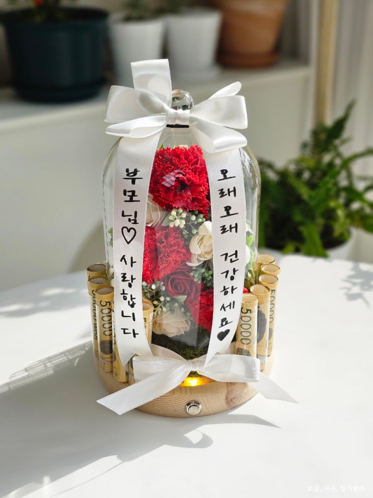 어버이날선물 용돈이벤트 환갑 개업 축하선물 유리돔 무드등 추천 : 네이버 블로그