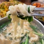 [은평] 북한산 근처 진관동 손칼국수와 바삭한 해물파전 맛집_밀가원