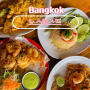 태국 방콕 여행 룸피니공원 맛집 노스이스트 skt 할인 방법
