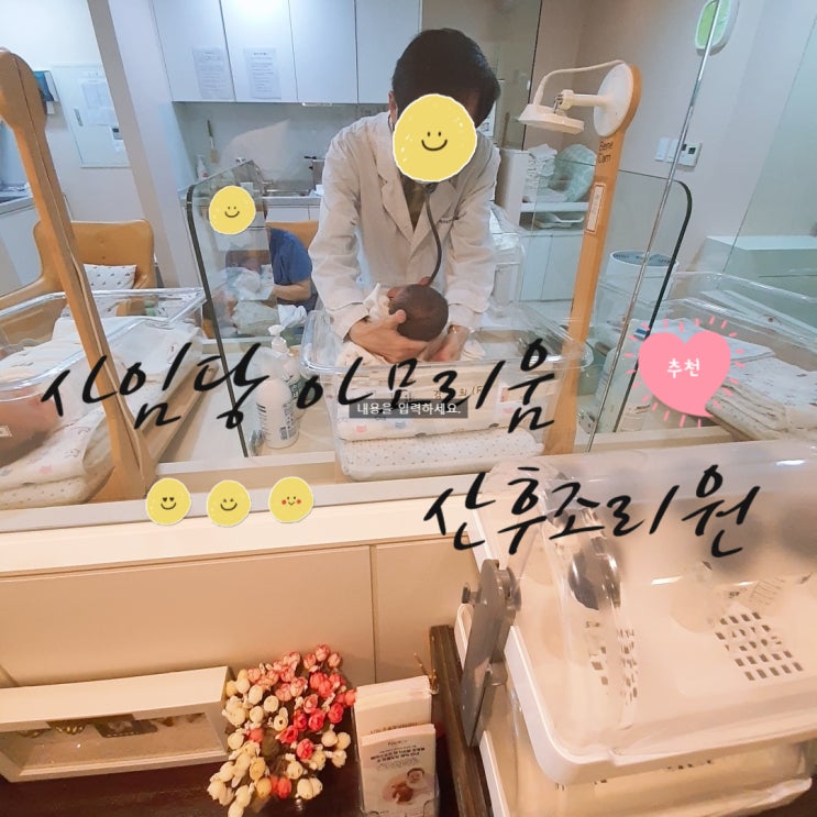 신생아실,유리창,의사검진