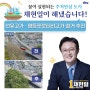 해냈습니다! 선유고가·영등포로터리고가 철거 추진!