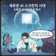 [앱테크]삼성닷컴 2024 삼성tv 사전구매특별전