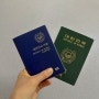 충주시청 여권 발급 장소 기간 준비물 수수료