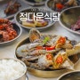 공기밥 추가하게 되는 여수 게장 맛집 정다운식당