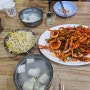 영등포 전통의 매콤한 맛의 끝판왕 오징어초무침 맛집 여로집