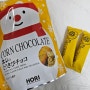 삿포로 면세점 기념품 추천 HORI 북해도 한정 콘 초콜릿(옥수수맛 초코과자)