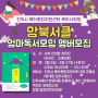 진주시 육아종합지원센터 육아사랑방 맘북서클 진주 엄마독서모임 18번째 도서 - 시의 언어로 지은집