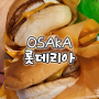 오사카 햄버거 도톤보리 롯데리아 아침 맛집 추천