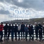 [GYCC] 수원 광교저수지 라이딩, 광교카페거리 라이딩