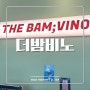 김해주촌맛집 레스토랑 더밤비노 THE BAM VINO 데이트추천