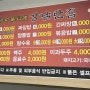 신림/서원역 3000원 짜장면 ‘강남반점’ 중국집 탕수육 맛집