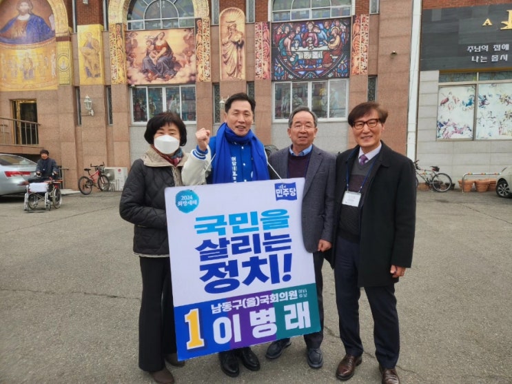 2024년 3월 3일, 주일을 맞아 교회와 성당앞에서 성도님들과 교우님들께 인사 드렸습니다. : 네이버 블로그