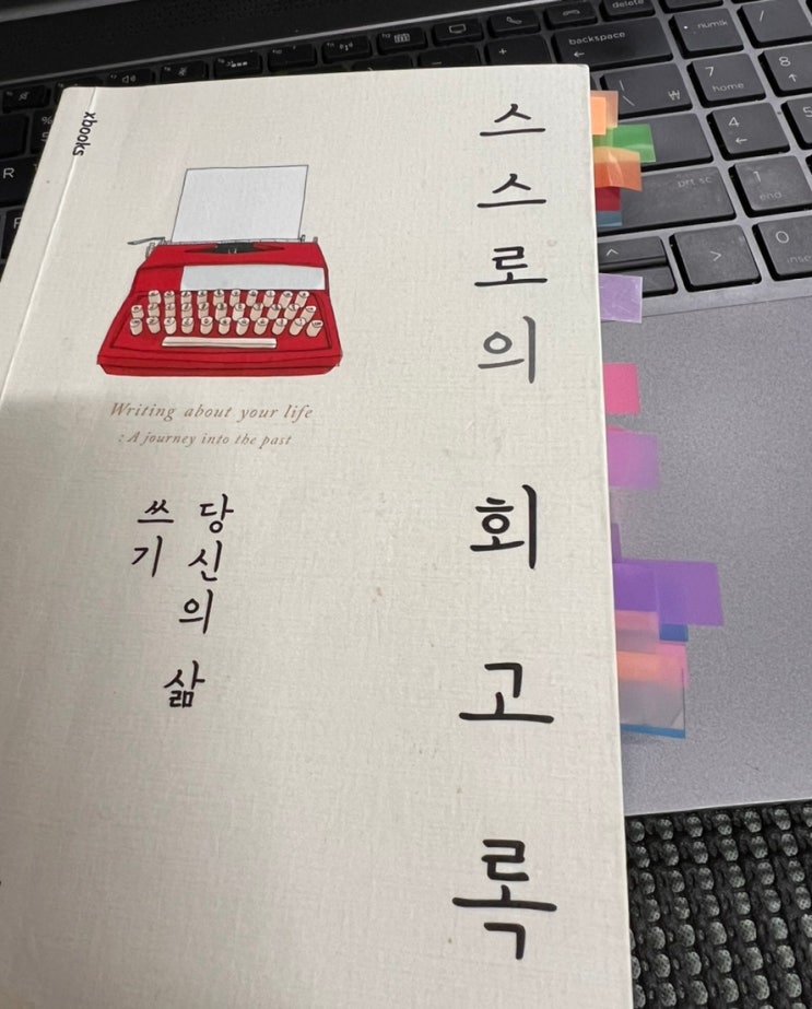 스스로의 회고록-윌리엄 진서 : 네이버 블로그