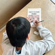 라라클래스 초등 저학년 조선시대 역사탐험대 수업 10살 아이 후기 국립중앙박물관 주차 꿀팁