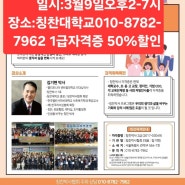 이기회를 놓치지마세요 올해가 김기현박사 칭찬운동 40주년으로 특별장학생 모집합니다. 칭찬박사 교수.학장 선발을 위한 칭찬운동 40주년 칭찬박사 1급2급 무료교육 선착순