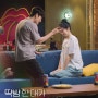 [드라마] 드라마 스페셜 - 딱밤 한 대가 이별에 미치는 영향 (2021)