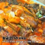 양평 맛집 ㅣ매콤달콤 코다리찜이 맛있었던 황금코다리 양평점 후기