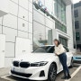 [일상]30대 여자 첫차 구매기(3) 2024 BMW 320i 출고, 300km 주행 후기, 딜러 추천