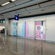 홍콩공항 무료 샤워실 경유할 때 꿀팁 🍯 홍콩공항 샤워실 위치