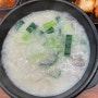 내포신도시 맛집 ;) 온정국밥, 국밥맛집