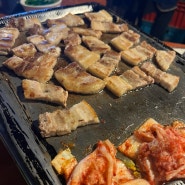 [서울] 구로동 맛집 오늘부터우리는 생고기매니아