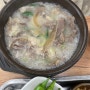 세종 조치원 국밥맛집 민속촌소머리국밥