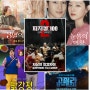 넷플릭스 3월 공개 예정 추천 드라마 영화 예능 TOP 7 닭강정 피지컬 시즌 2