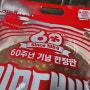 삼립 정통크림빵 60주년 기념 한정판 크림대빵