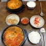 대구 성서 맛집 / 밥집 <제주 하르방 해장국>