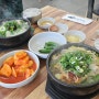 [전주맛집추천] 은희네해장국 아중점 점심식사로 든든한 국밥