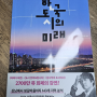 한국도시의 미래 - 김시덕