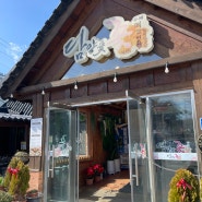 [국내여행] 담양 수유실 있는 떡갈비 맛집, 담양애꽃