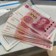 중국여행 준비물 중국 돈 위안화 환전 방법 명동 머니박스 2호점 환전 후기