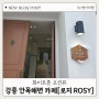 강릉 화이트톤 카페 오션뷰도 즐기고 사진촬영도 즐기는 카페 로지 ROSY