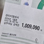 신혼집 한달 일상