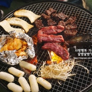 서울셀프바베큐장 비욘더팜 : 가성비좋은 서울근교 글램핑장에서 가성비바베큐 먹었어요