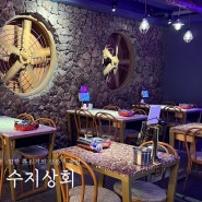 상봉역 술집 분위기 맛집 수지상회&슈퍼통닭