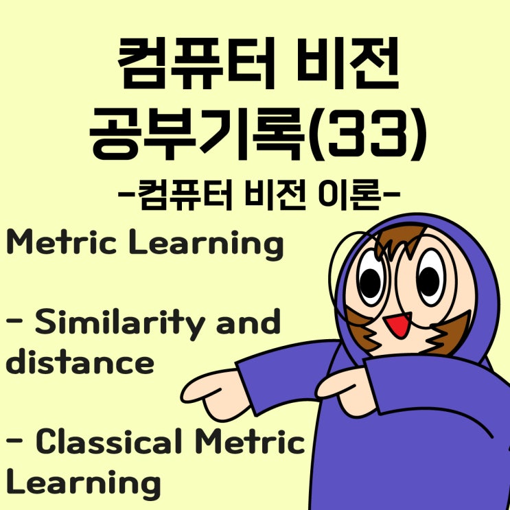 패스트캠퍼스 환급챌린지 33일차 미션(3월 4일) : 한 번에 끝내는 컴퓨터비전 초격차 패키지 Online 강의후기 : 네이버 블로그