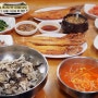 백반기행 서경덕교수 서대문역 맛집 제주 옥돔 고등어구이 '명지식당' 연희동맛집 대만식중국집 오향장육 우육면 '양밍산' 문래역 맛집 30인분 한정판매 수제마늘곱창 '곱 문래본점'