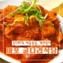 [마포 맛집] 마포 김치찌개'굴다리식당', 제육볶음과 계란말이도 꼭드세요.