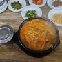 경주 심가네장어탕 장어구이 어탕칼국수 수제비 동천동 로컬맛집