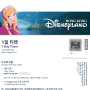 🇲🇴🇭🇰마카오/홍콩 '24 모녀여행 | 디즈니랜드 🧓🏻시니어요금 할인받고 예약하기 feat.65세 이상 / 방문날짜 등록하기📅