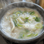 [역삼 맛집] 역삼동 국밥 강자, 시골국밥